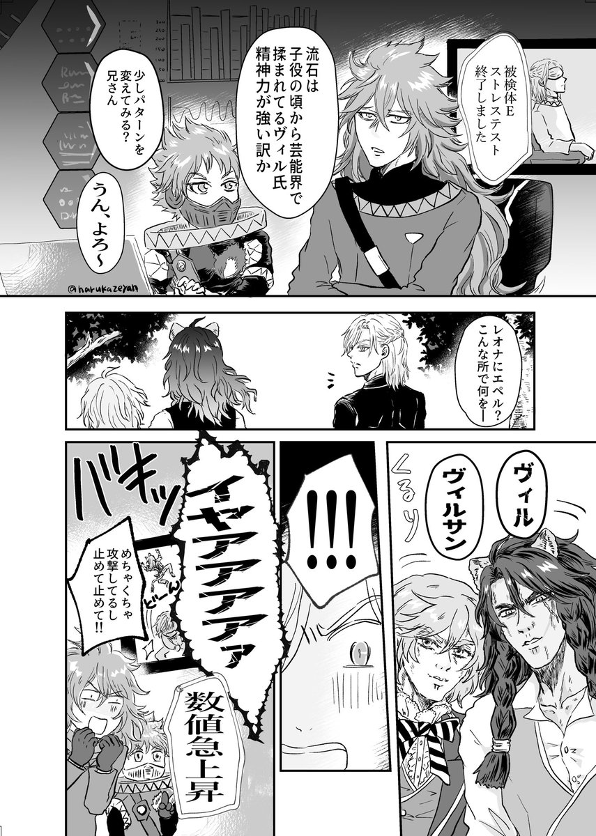6章S.T.Y.X 本部内ネタ ※なんかいろいろ注意 