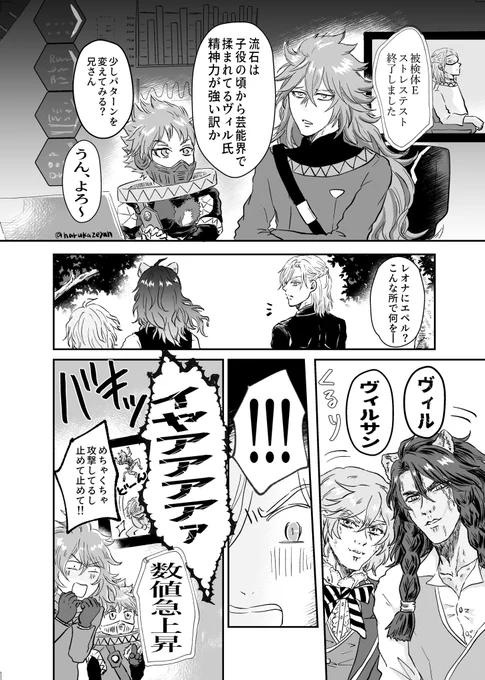 6章S.T.Y.X 本部内ネタ ※なんかいろいろ注意 