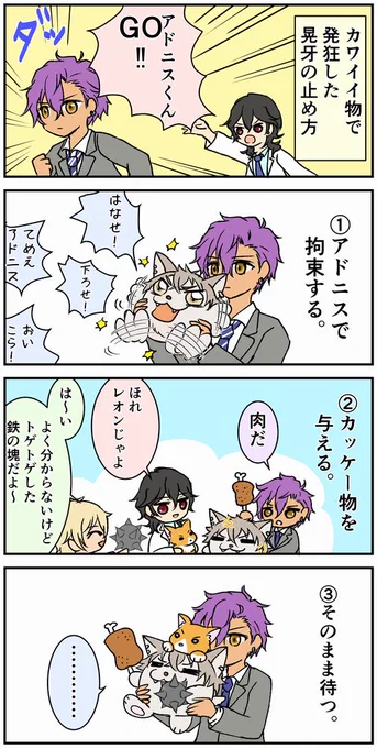 ぶくわんの事、どうやって止めたのかな～って…… 