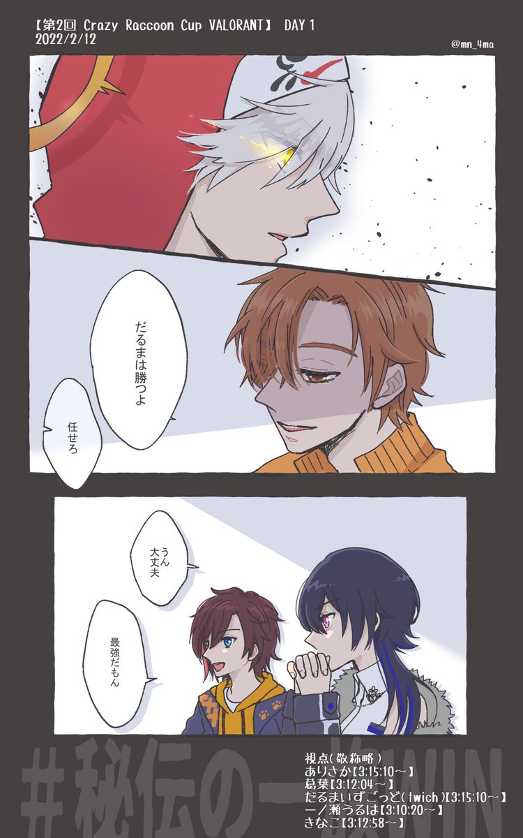 タグ Kinakoart の注目ツイート メガとんトラック