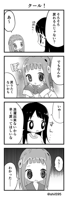 あやまちちゃん109 
