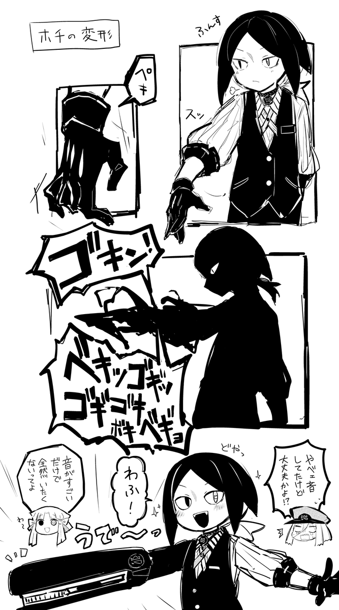 (ペパマリ擬)腕 