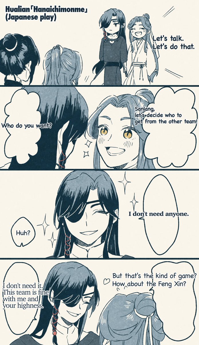 I translated it into English.
🦋🌸
 #天官賜福  #TGCF 