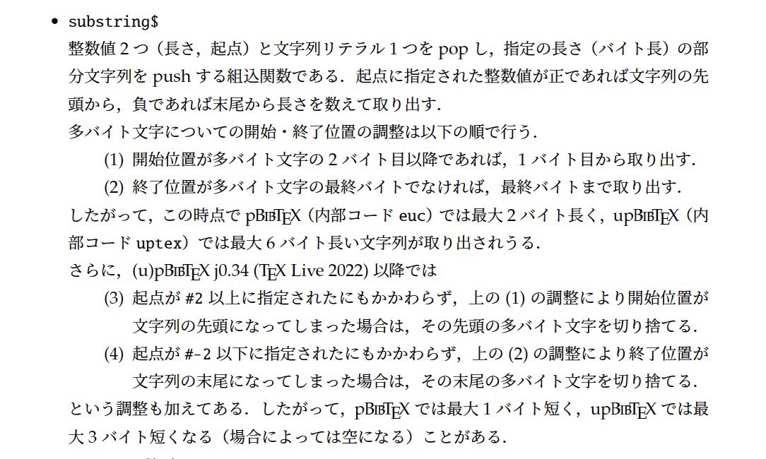 aminophen's tweet image. pbibtex / upbibtex がメモリを食いつぶしてフリーズする問題，TeX Live 2022 のバージョン j0.34 で修正反映予定。
github.com/texjporg/tex-j… #pTeX #TeXLaTeX #pBibTeX #upBibTeX