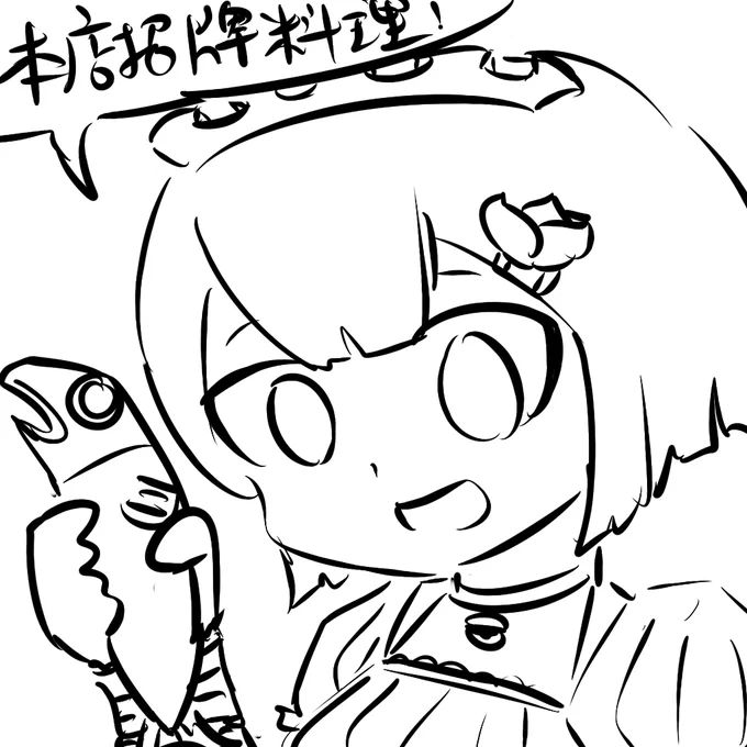 #my香魚
女僕裝香魚 