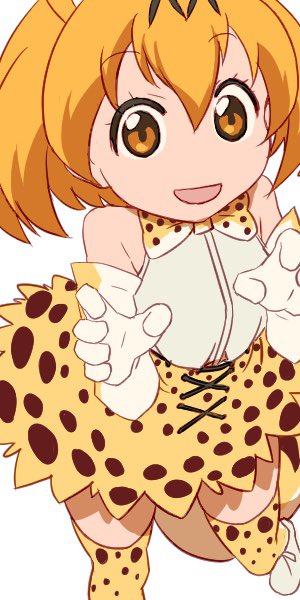 すごーい
サーバルちゃん 