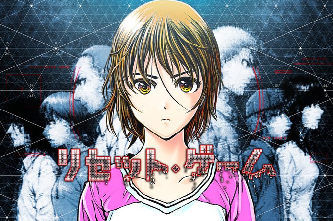 リセットゲームのtwitterイラスト検索結果