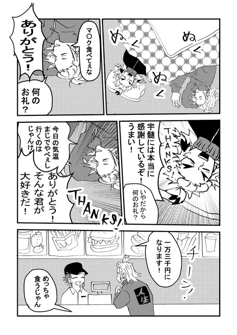 休日の💎🔥 