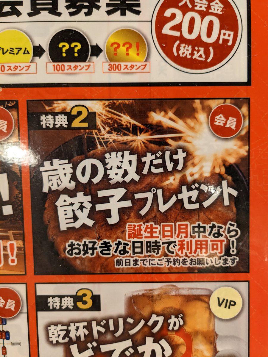 yousuke2211's tweet photo. 今月は誕生日だけど屋台屋博多劇場って居酒屋で誕生日プレゼントが歳の数だけの餃子なんだけど流石に67歳だから67 個は食べれないので2回に分けてもらったけどそれでも凄く多くて食べみるの大変😰 https://t.co/1lbtykkBxj