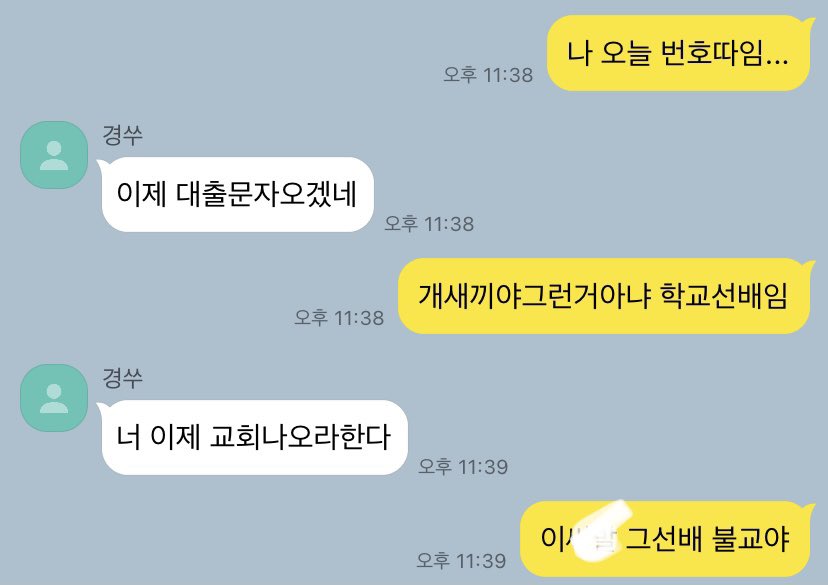 오백 카피페 tweet media
