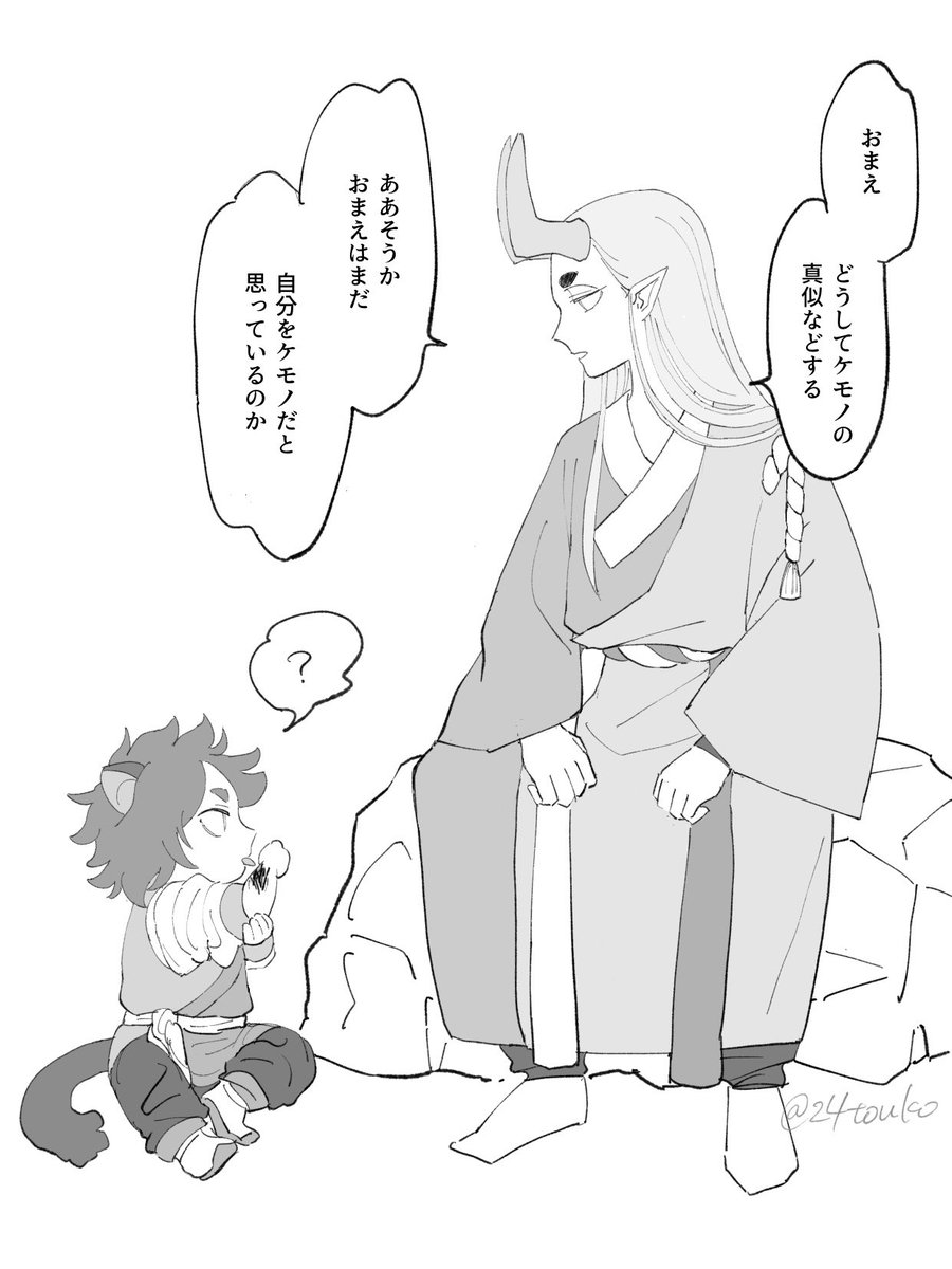 羅小黒戦記/虚淮 