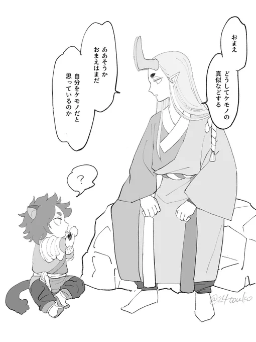 羅小黒戦記/虚淮 