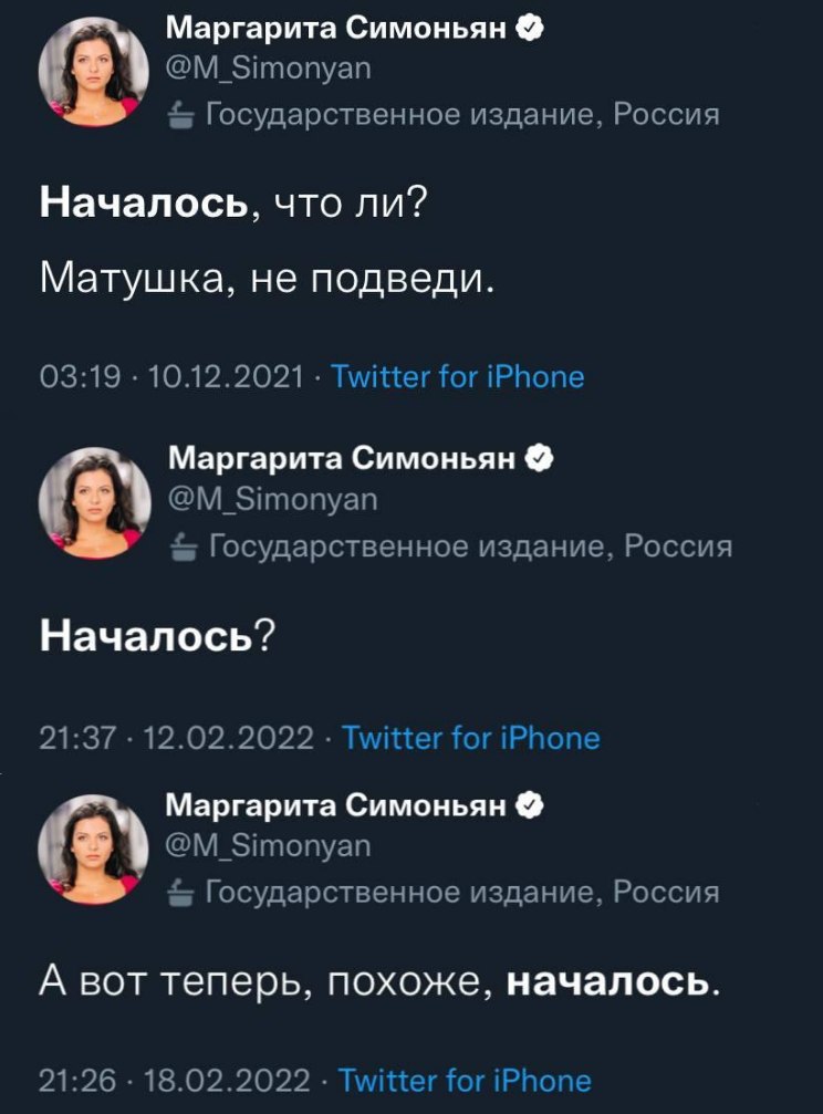 По твиттеру Марго Симоньян теперь все пользователи могут следить за началом её месячных