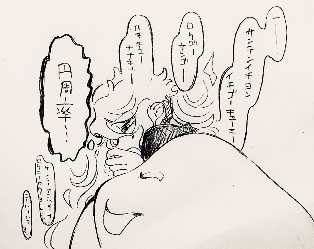 イデアズ
お歌うたって 