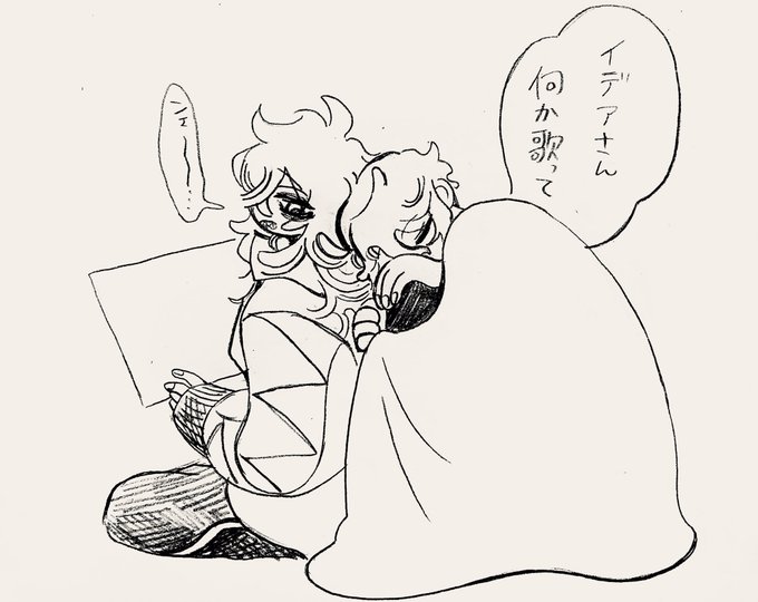 イデアズ
お歌うたって 