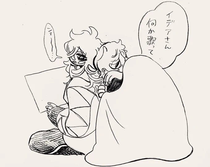 イデアズ
お歌うたって 