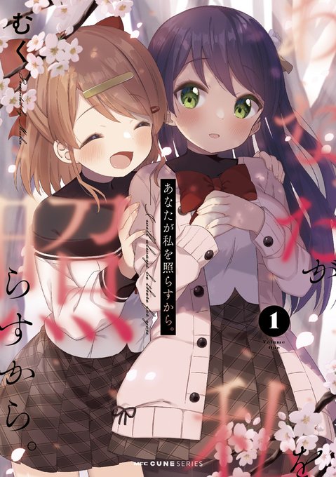 連載している『あなたが私を照らすから。』のkindle版がただいま半額セールになっているみたいです!
https://t.co/lNA0mh3Mmw https://t.co/iaX2fKqfVB 