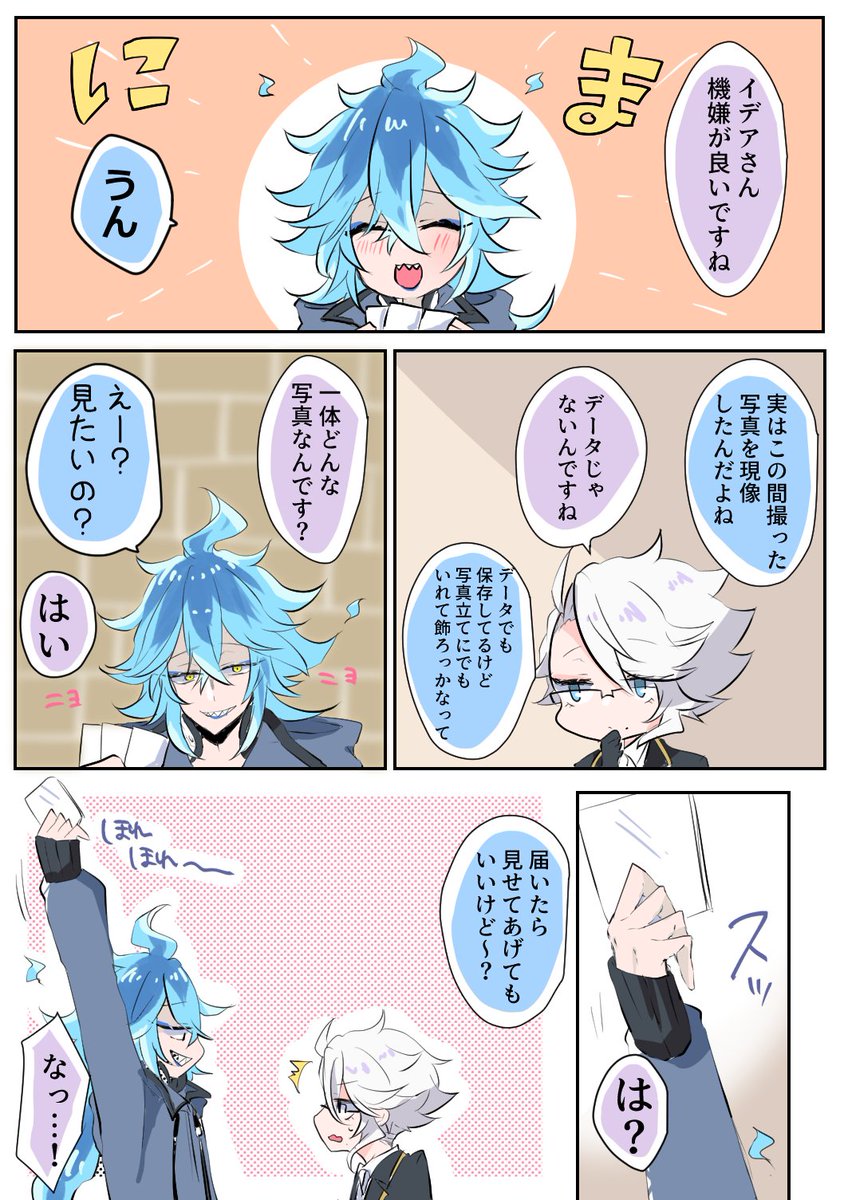 #イデアズ版深夜の60分一本勝負
「いじわる」
オーバーしてます
💀くんが聖地から無事帰ってきた後の2人
アニメの再現度高く撮れてご満悦の模様
この💀🐙は多分お付き合いしてます