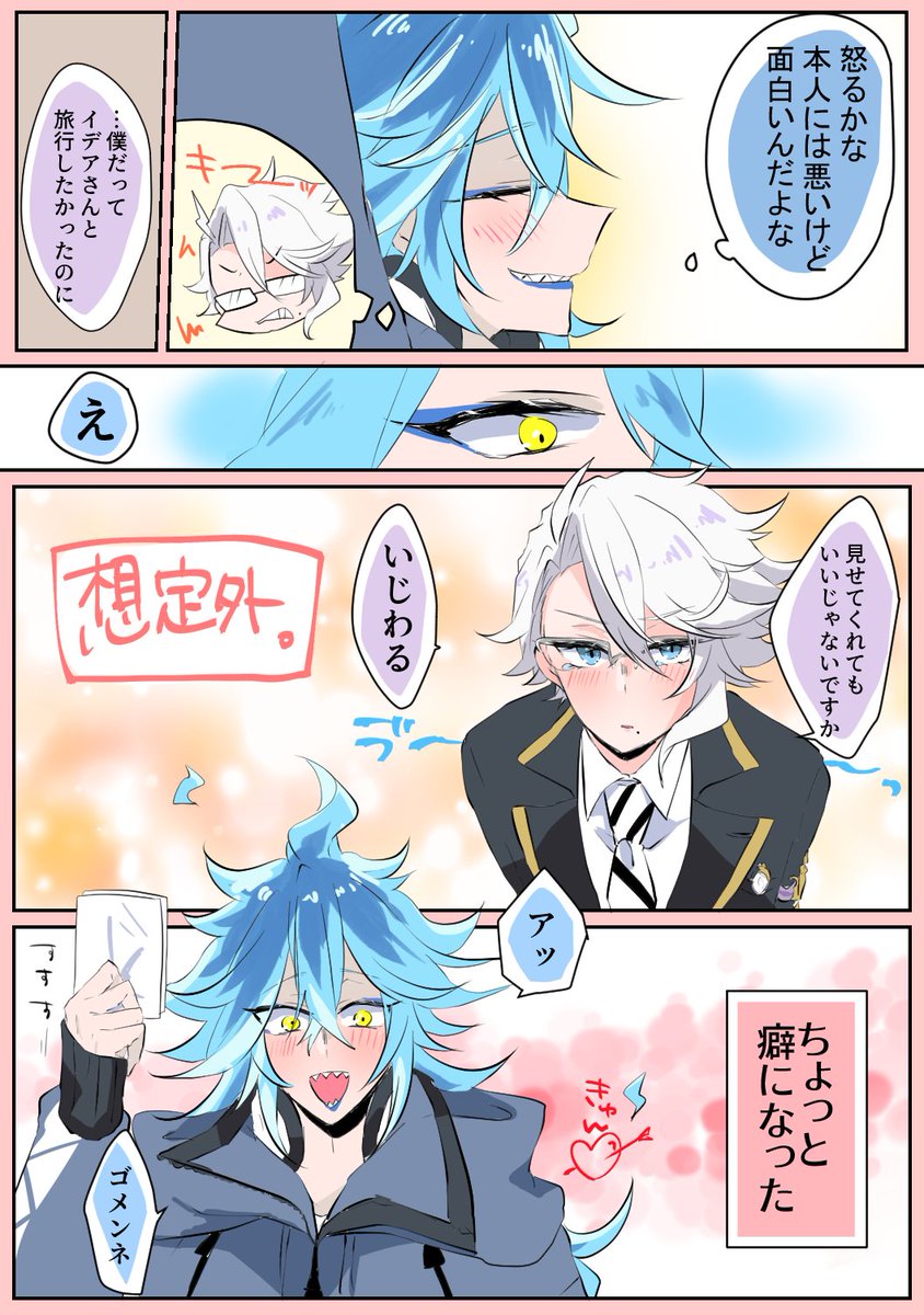 #イデアズ版深夜の60分一本勝負
「いじわる」
オーバーしてます
💀くんが聖地から無事帰ってきた後の2人
アニメの再現度高く撮れてご満悦の模様
この💀🐙は多分お付き合いしてます