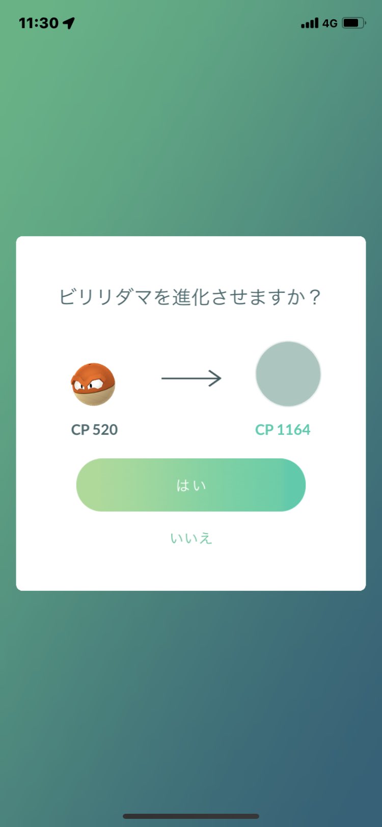 ヒスイビリリダマ Twitter Search Twitter