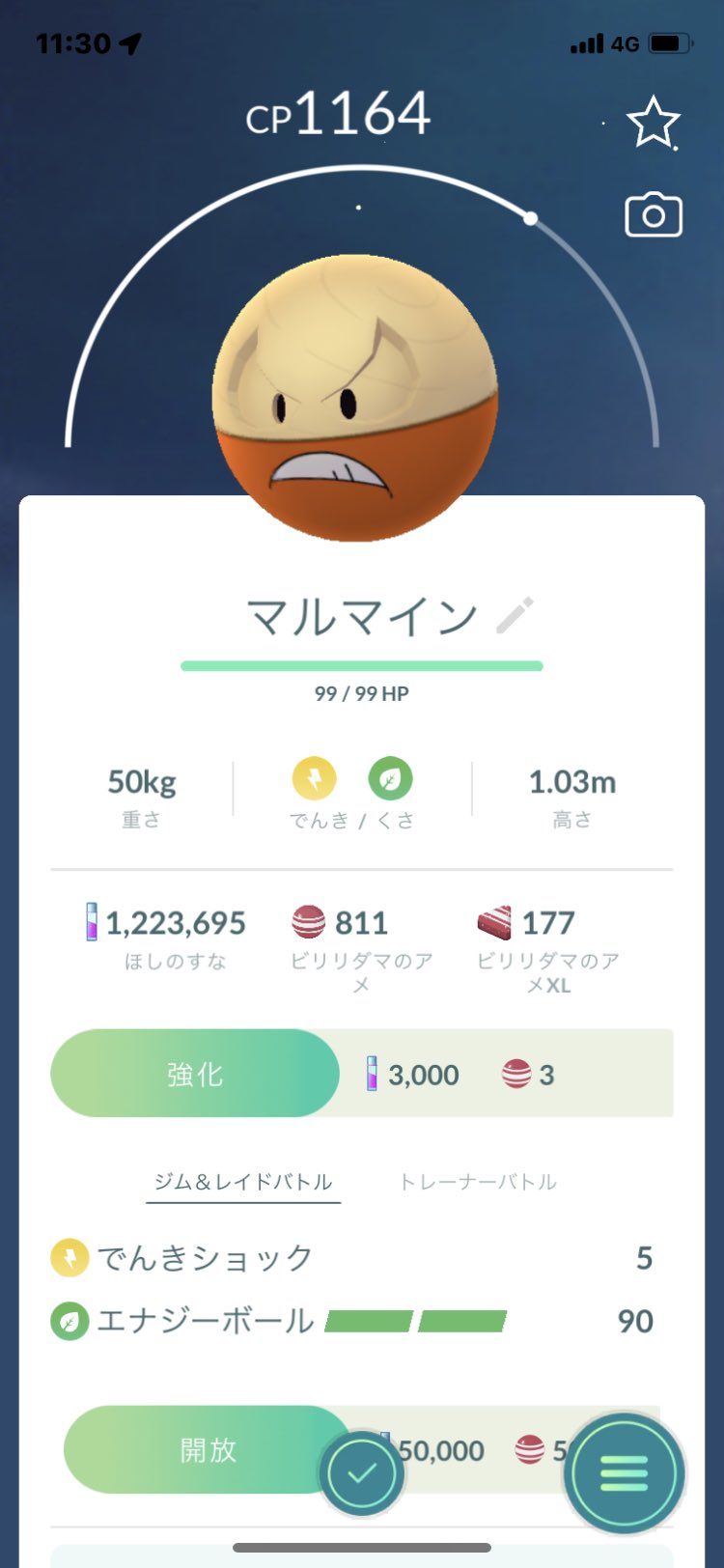 ちゅららん 2月19日 土 お昼過ぎから雨 お仕事の休憩でポワルン探し ポケモンの世界では曇りで雨ポワルンに出会えませんでした がっ ヒスイビリリダマ居たぁ 進化できるの 進化しちゃうよ はい いっちゃってー ヒスイマルマイン
