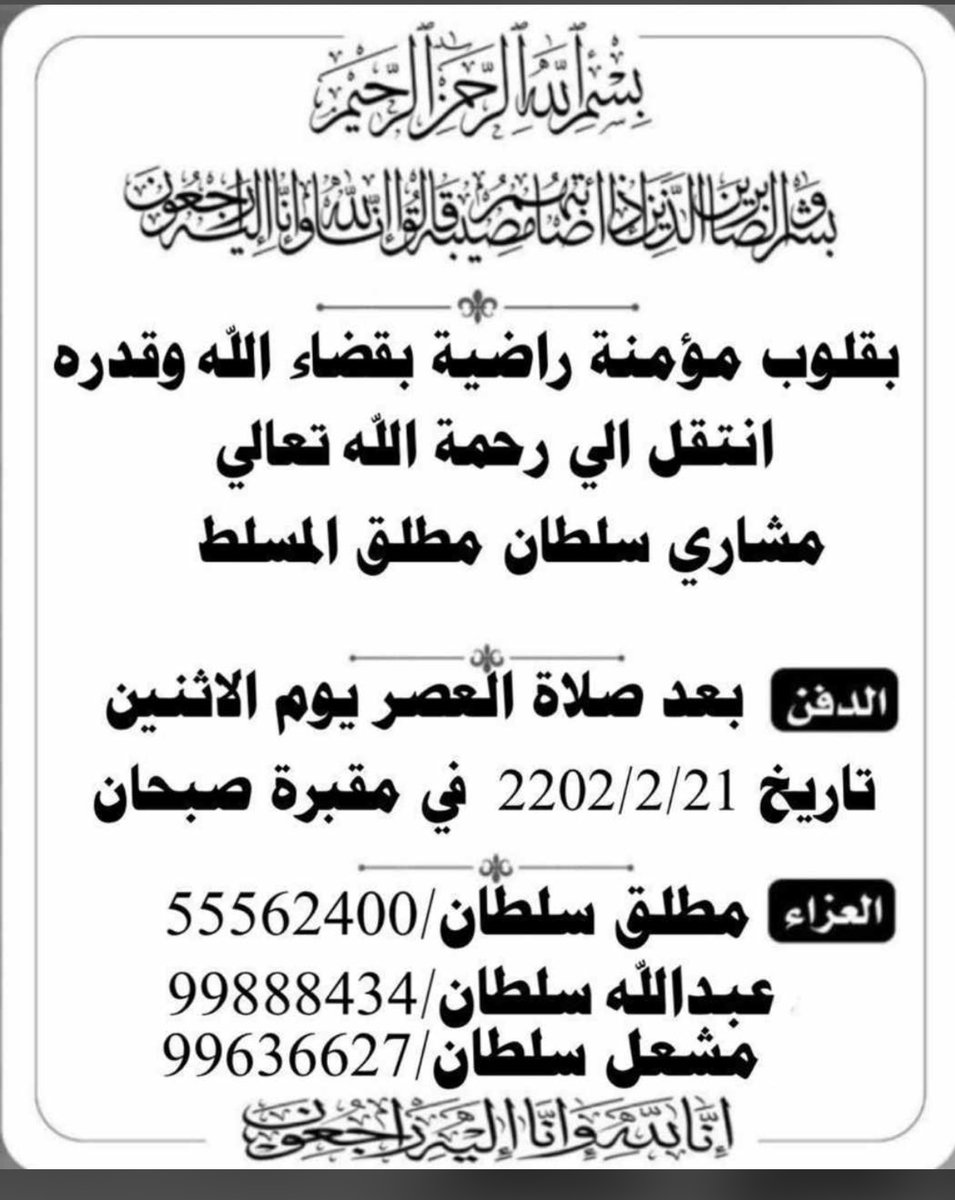 ناصر الهاملي tweet media