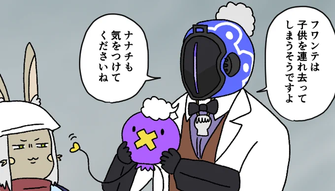 ラボン博士 