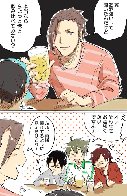 ムンナイイベのネタ 