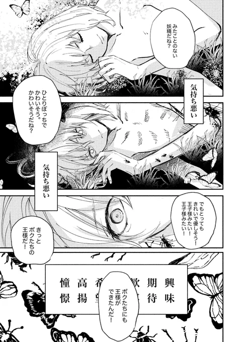オベロンとブランカが出会う前の漫画 1/2
全部妄想 仲良くないです https://t.co/2WzvhCwM1r