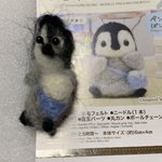 失敗してしまった羊毛フェルトシリーズ…初心者あるあるですね!
