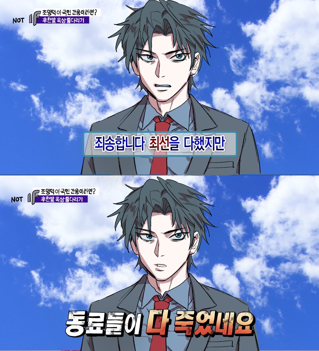 bonito_flakes4's tweet photo. [삼톡] 국민간웅 조맹덕 https://t.co/DK55EMqBOv