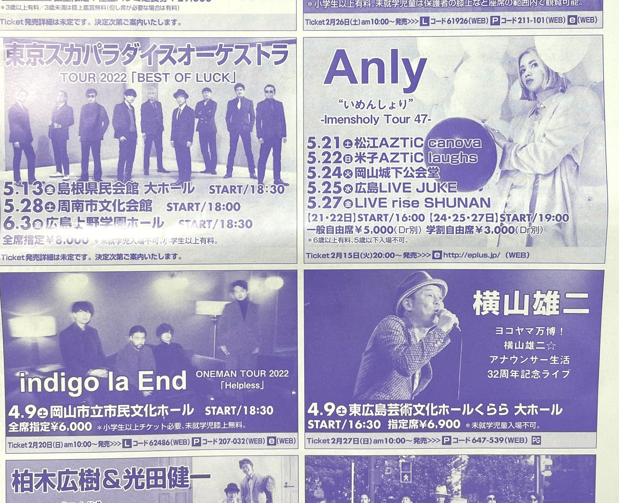横山雄二 上野学園ホール サンドウィッチマンなどたくさんのお笑い芸人が集う 笑いイチ へ 席に座りチラシを見ると自分の姿が ライブをやるって こう言うことなのかぁ 好評につき 現在 チケットぴあで第二次先行予約受付中 皆さん元気にお越し下さい