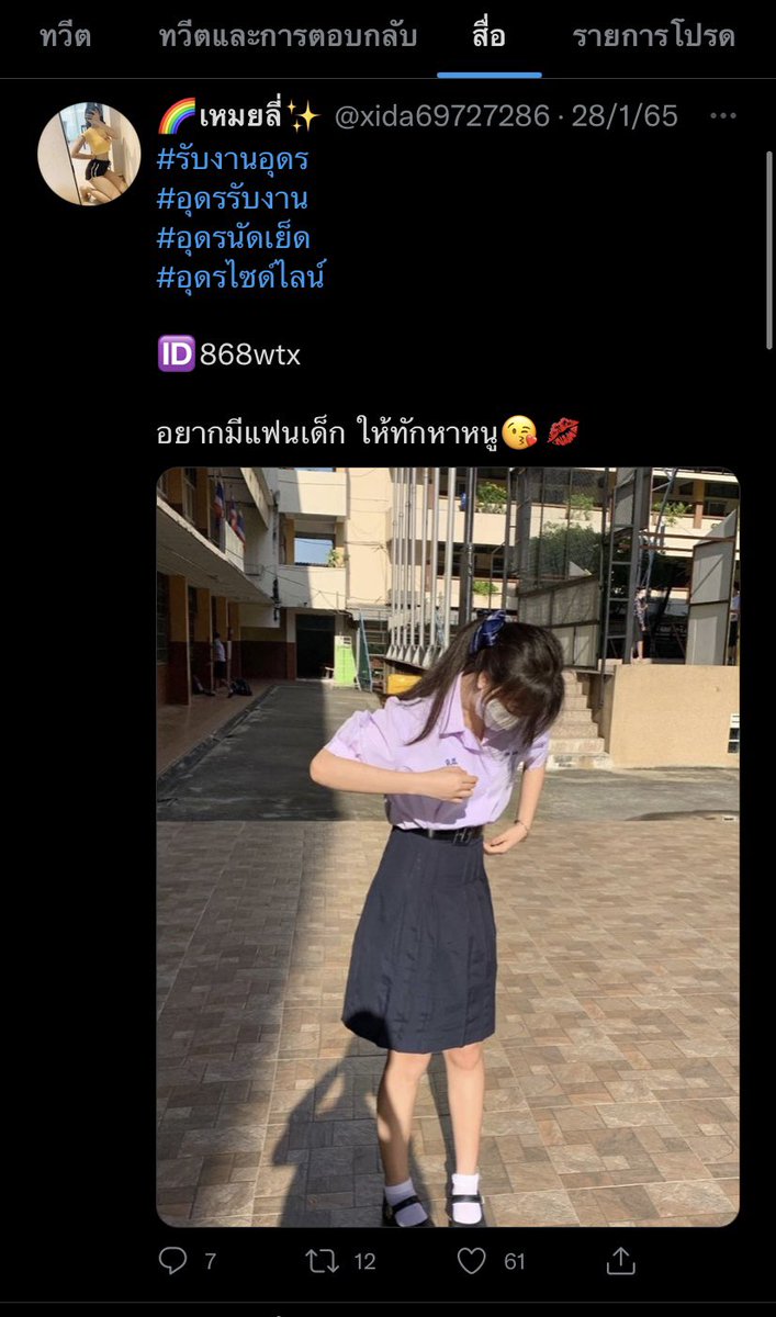 praewnaphatson's tweet photo. คนที่เอารูปเราไปโพสแอบอ้างทำให้เกิดความเสื่อมเสียเอาคริป18+แอบอ้างเป็นเราเราบอกตรงนี้นะว่าไม่ใช่เราแล้วถ้ายังไม่ลบเราจะดำเนินคดีให้ถึงที่สุด เราไม่รู้ว่ามีอีกมั้ยขอให้ทุกคน ชร์ต่อไปนะคะ ขอบคุณค่ะ https://t.co/LloxCObCoK