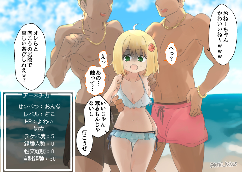 #くそ寒いので水着絵を貼る 
あんまりない ふやしたい✍️ 