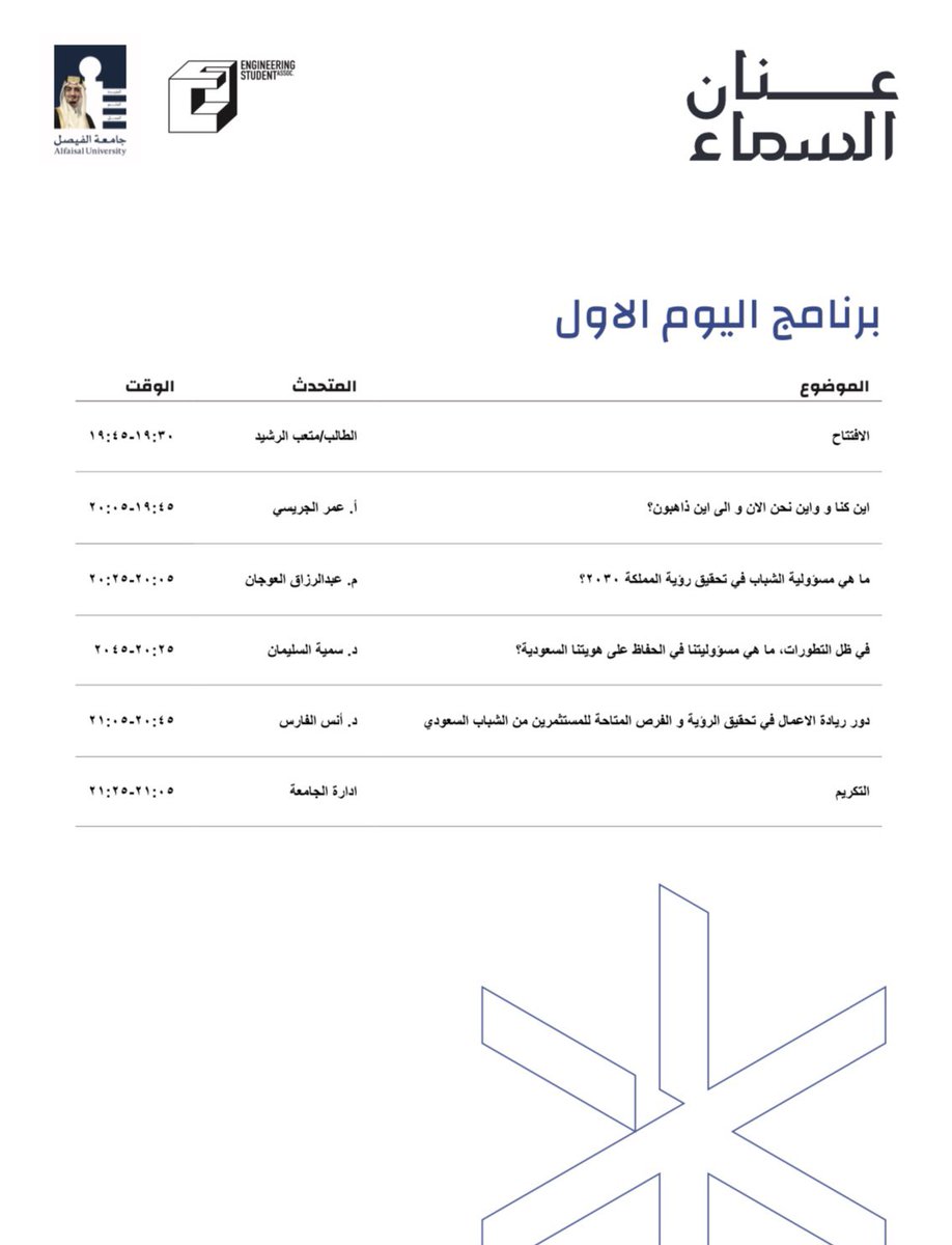 AlfaisalAffairs's tweet photo. برنامج فعالية #عنان_السماء من ٢٤-٢٦فبراير https://t.co/5BQtQ1MyWI