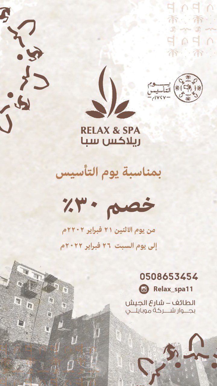 relax spa ريلاكس سبا (@Relax_Spa1) / Twitter