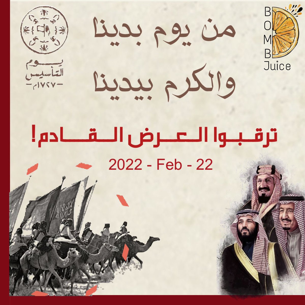 Bomb_juice21's tweet photo. ترقبوا العرض القادم …. 👀
بمناسبة #يوم_التأسيس_السعودي 
#جده_Iلان 
#الاجواد
 #النصر_الهلال https://t.co/lclLXJpPeZ
