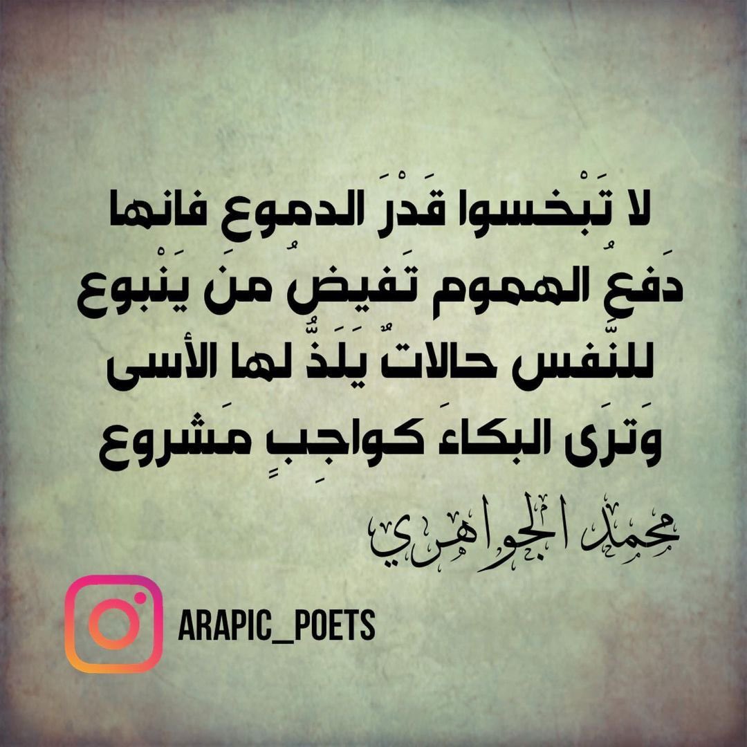 arapic_poets's tweet photo. https://t.co/vPrcoMywn4