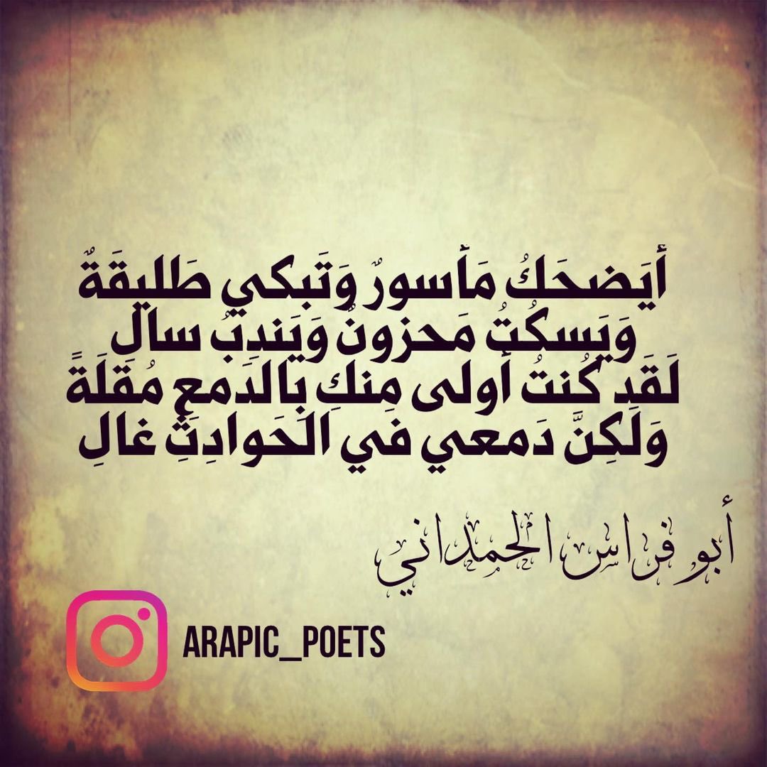 arapic_poets's tweet photo. https://t.co/ka5Tvvt0uN