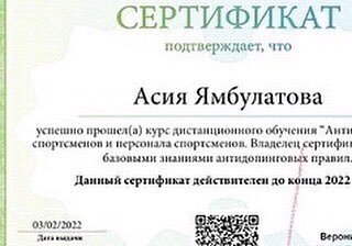⚡️Тренеры и спортсмены нашей школы #СШОР14 успешно проходят курсы дистанционного обучения  #РУСАDA  ❌«Антидопинг» и 
«Ценности спорта» от 7 лет☝️ 

⚡️мы за честный и здоровый спорт‼️
⚡️допингу в спорте нет❌

<a href="/Depsporta_63/">Департамент физической культуры и спорта г. Самара</a> 
<a href="/minsport63/">МинСпорт СО</a> 

#антидопинг 
#самараспортивная