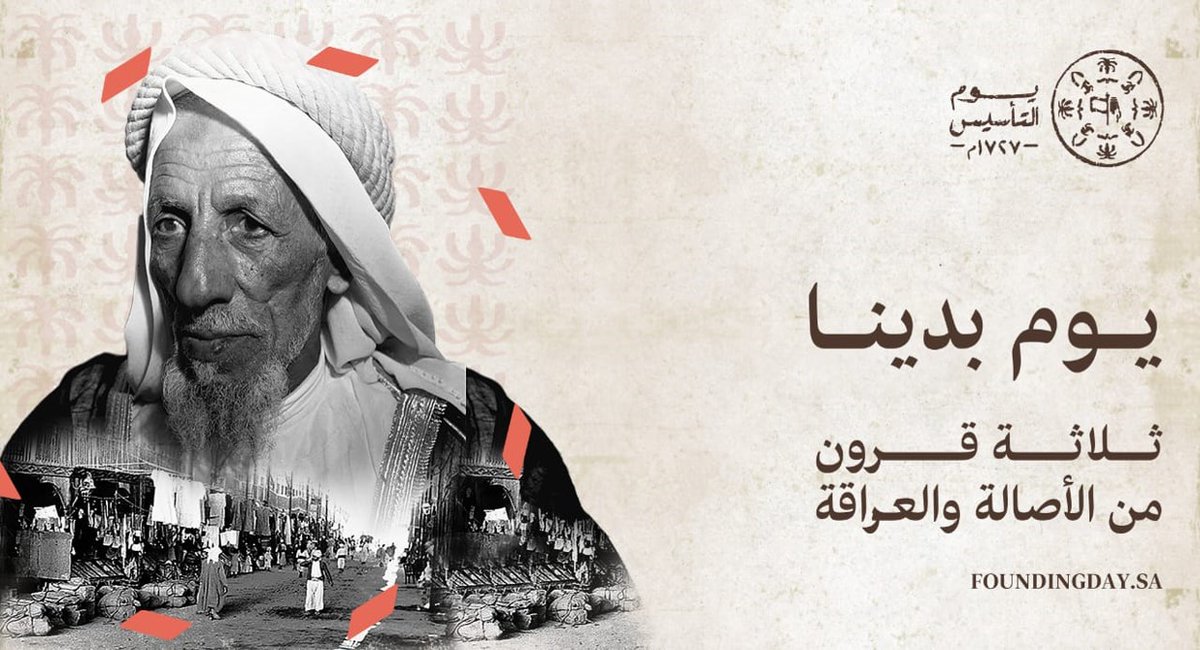 Reema2int's tweet photo. ❤️🇸🇦❤️
احتفاء بذكرى تأسيس الدولة السعودية وامتدادها لأكثر من ثلاثة قرون واحياء للارث الثقافي المتنوع ووفاء لمن أسهم في خدمة هذا الوطن ..يسر مدارس ريما الثانية تقديم اسمى التهاني لدولتنا الحبيبة (السعودية) حفظها الله وأطال عمره ونحن في ظل قيادتنا الحكيمة ونحن في أمن وأمان .. https://t.co/hSd7SsKHQH