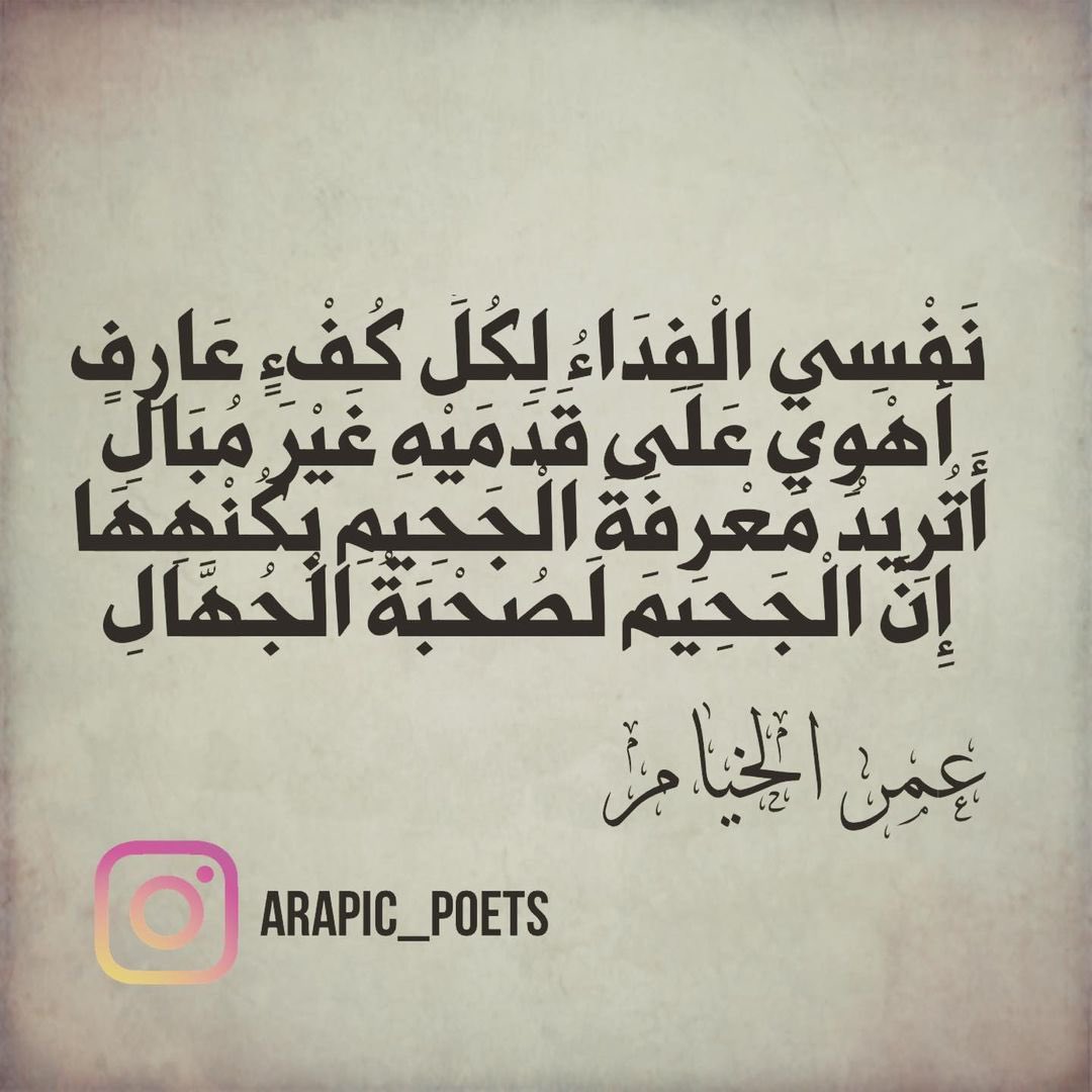 arapic_poets's tweet photo. https://t.co/4b0H8JthtG