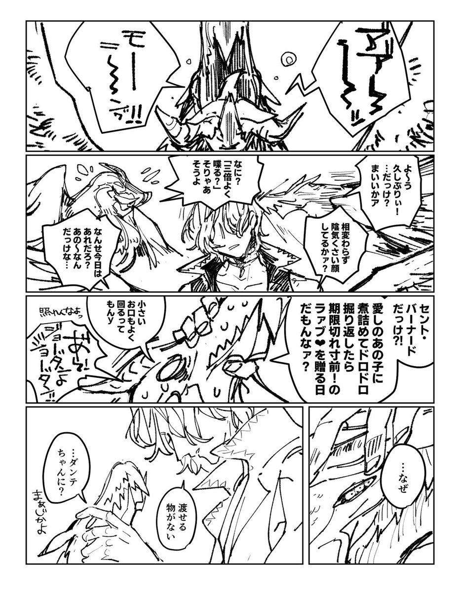 夢(※バレンタインに描いた5VDの裏側のお話) 