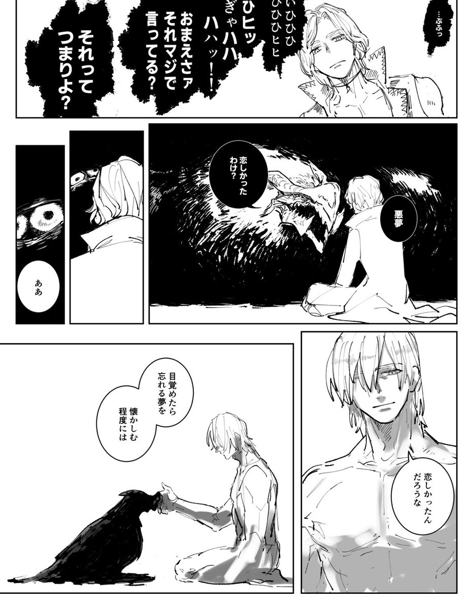 夢(※バレンタインに描いた5VDの裏側のお話) 