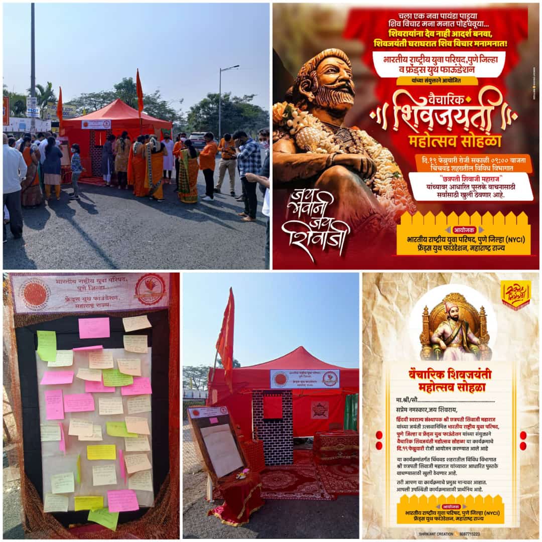 🚩Vande Shivrai
NYCI PUNE, MAHARASHTRA.
Birth anniversary Celebration of Great King in the world"Chatrapati Shivaji bhosale Maharaj" by NYCI,pune Maharashtra team.

<a href="/amarprasadreddy/">APR</a> <a href="/Nyci4india/">National Youth Council Of India</a>
#nyci #youth #Maharashtra