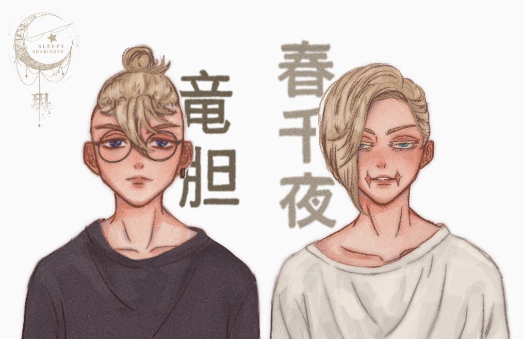 sleepysharingan's tweet photo. these two highkey ruining my life-
#東卍FA #三途春千夜 #灰谷竜胆 https://t.co/wz34gAnLMC