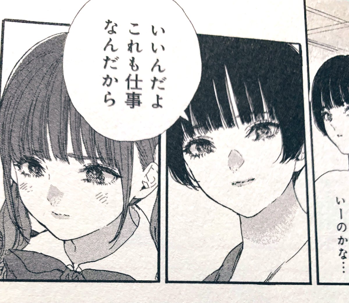 コミックス8巻 第44話
55ページ 2コマ目
時に厳しく時に優しく、空音ちゃんは面倒見のいいちゃむの頼れるお姉さん!
#空音Tシャツ https://t.co/NSeR6lGRTp 