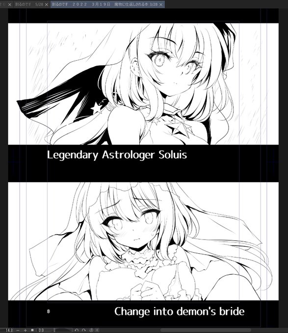 ペン入れ、しんどい。 