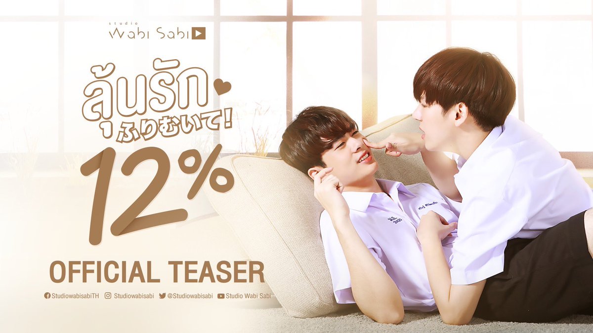 #MyOnly12pc ดู teaser ครั้งแรกแล้วเป็นไงกันบ้างง่าา ฟีดแบ็คกันมาหน่อยนะฮะ เราจะได้ไปพัฒนาต่อ พูดเท่าที่รู้สึกเลยฮะ เรียลๆขอบคุณเจ้าา 😚✨