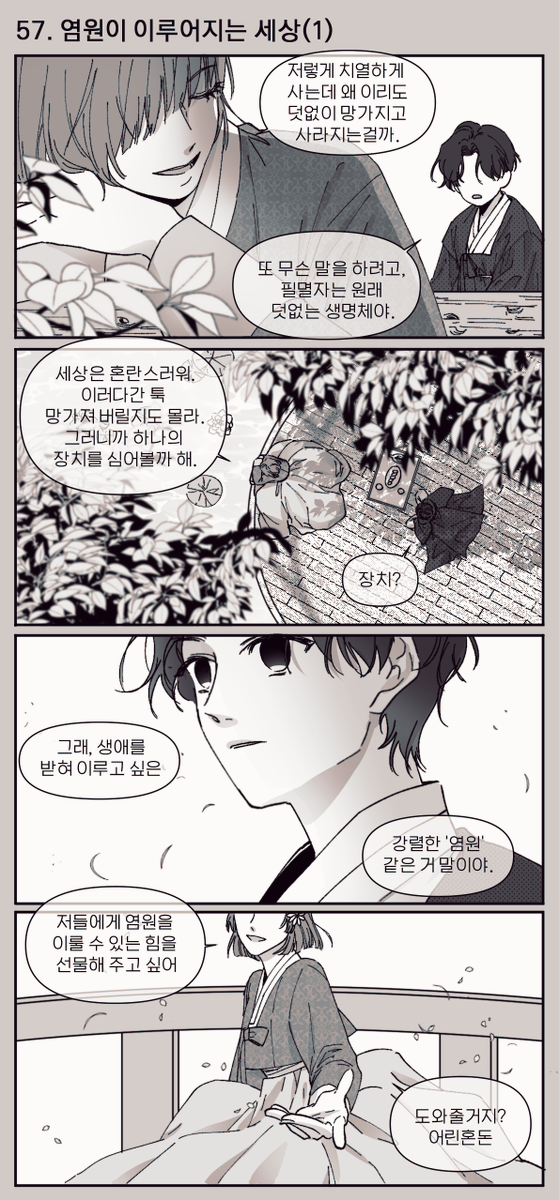 [혼윶] 고양이 육아는 처음이세요? [15편] 
